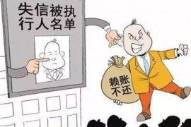 镇江商账追讨清欠服务